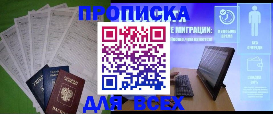 прописка поиск в Чебоксарах