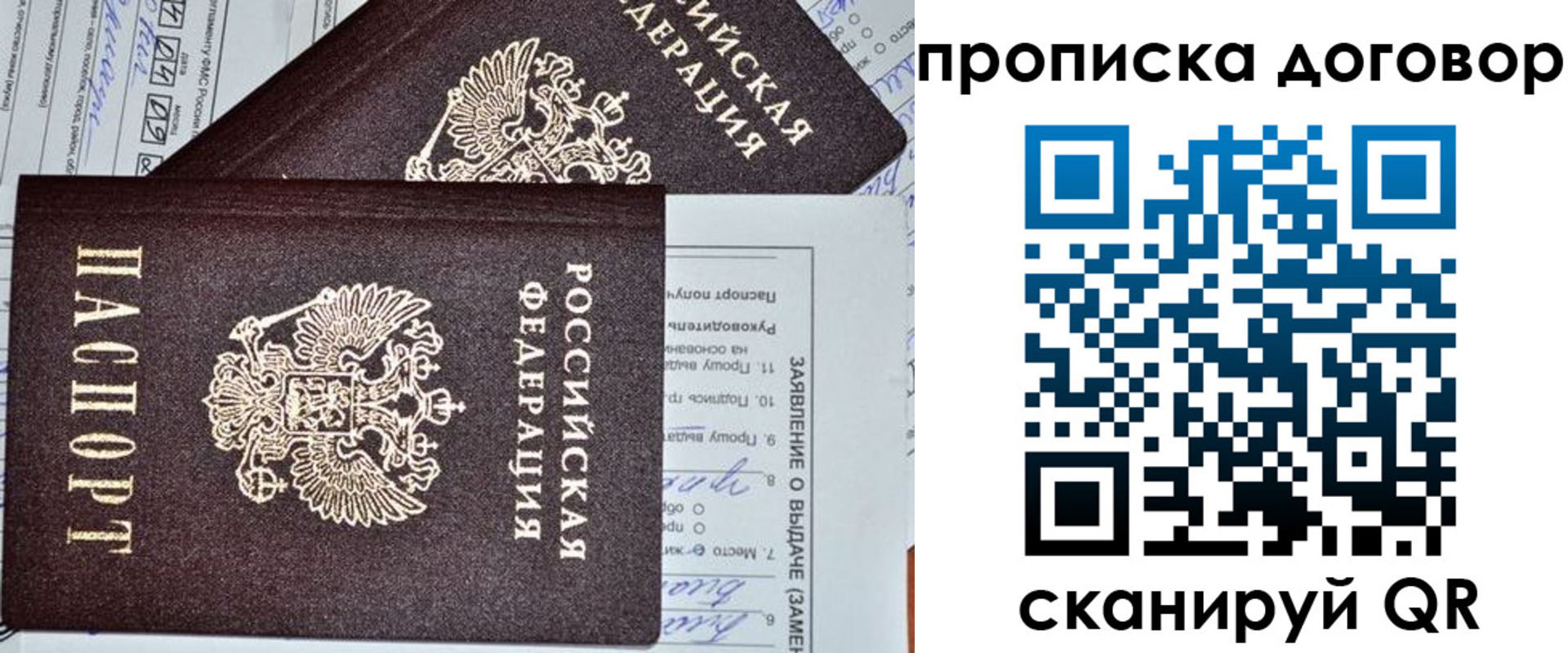 прописка в квартире в Чебоксарах