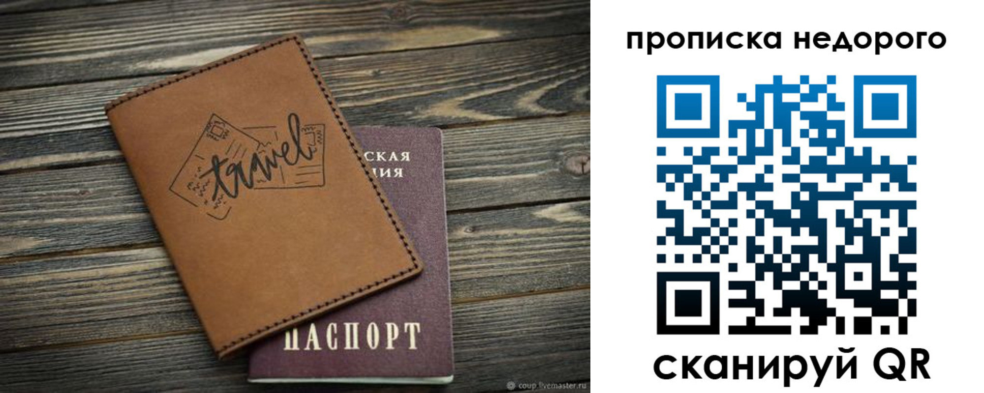прописка регистрация в Чебоксарах