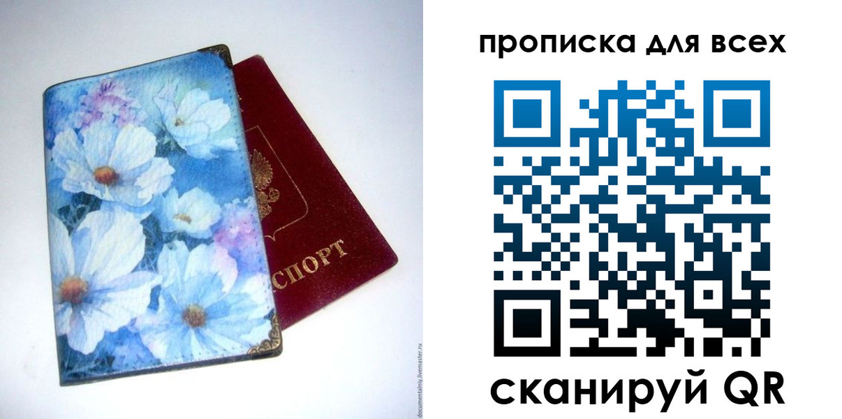 временная регистрация поиск в Чебоксарах