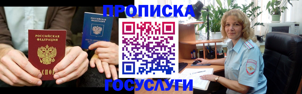 прописка для военкомата в Чебоксарах