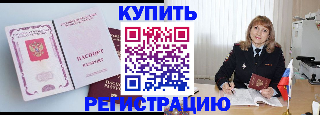 временная регистрация для всех в Чебоксарах