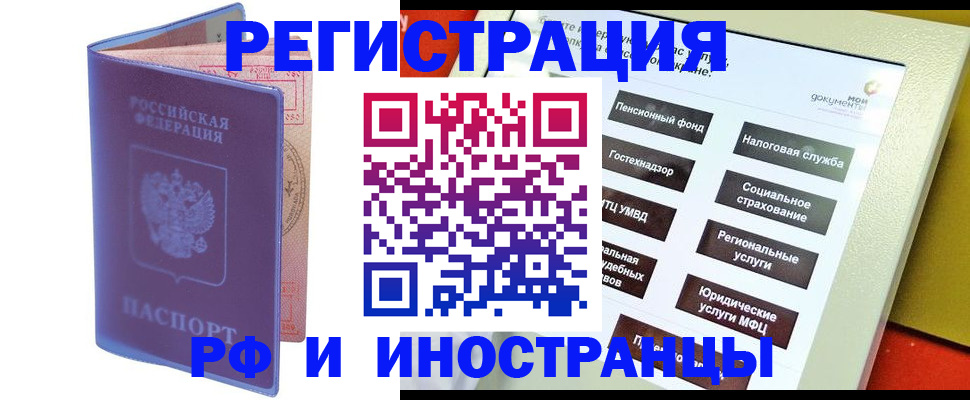 временная регистрация надежно в Чебоксарах