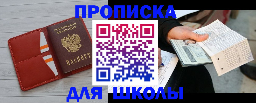прописка регистрация в Чебоксарах