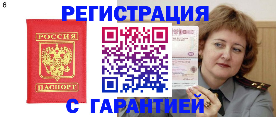 временная регистрация собственник в Чебоксарах