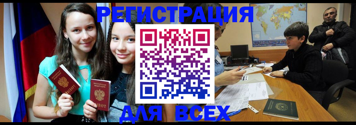 прописка для школы в Чебоксарах