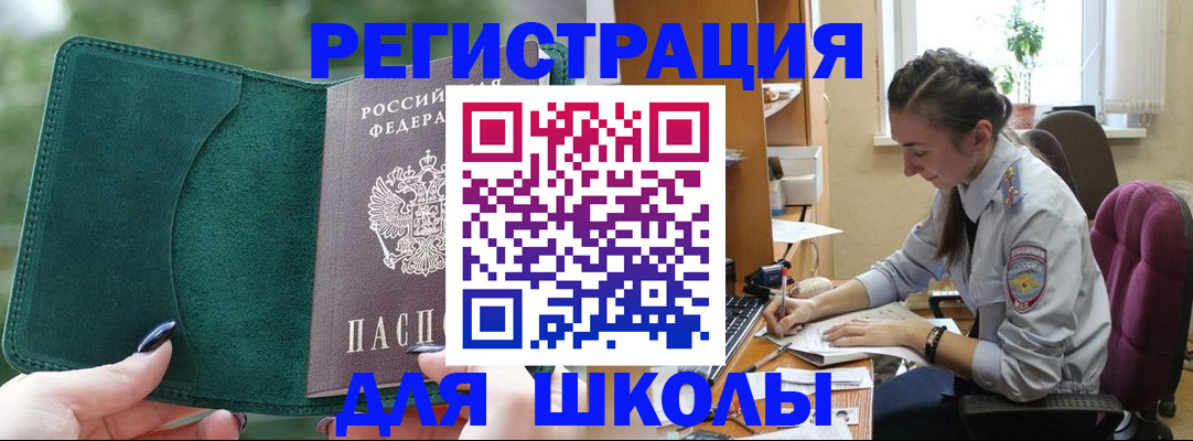 временная регистрация поиск в Чебоксарах