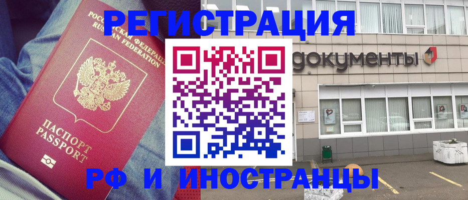 временная регистрация госуслуги в Чебоксарах