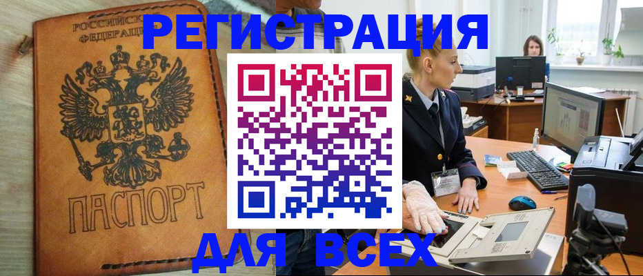 временная регистрация для школы в Чебоксарах
